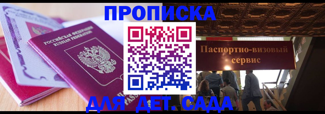 прописка от собственника в Немане