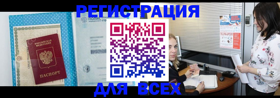 временная регистрация поиск в Немане